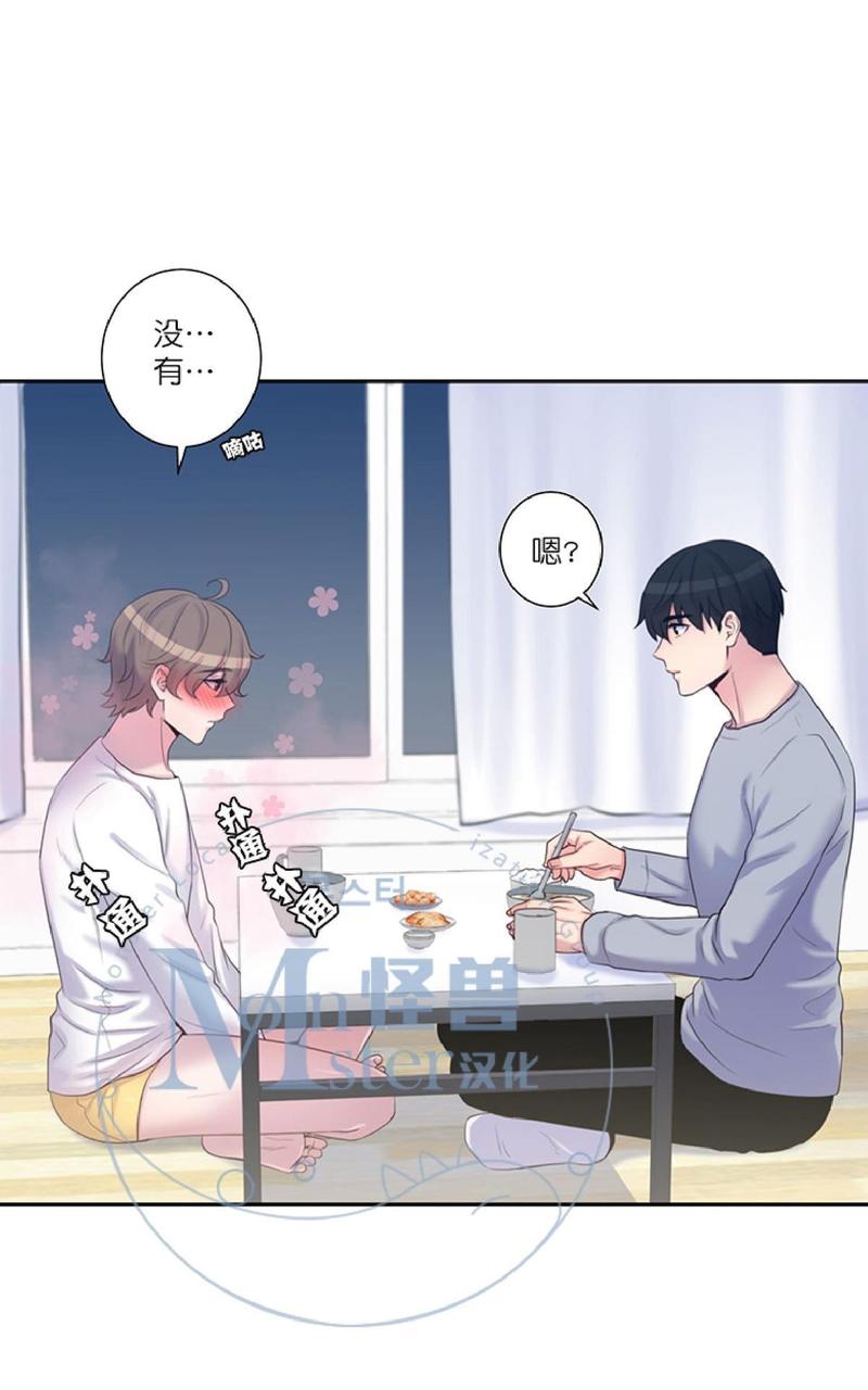 永生是诅咒还是幸福漫画,第9话4图