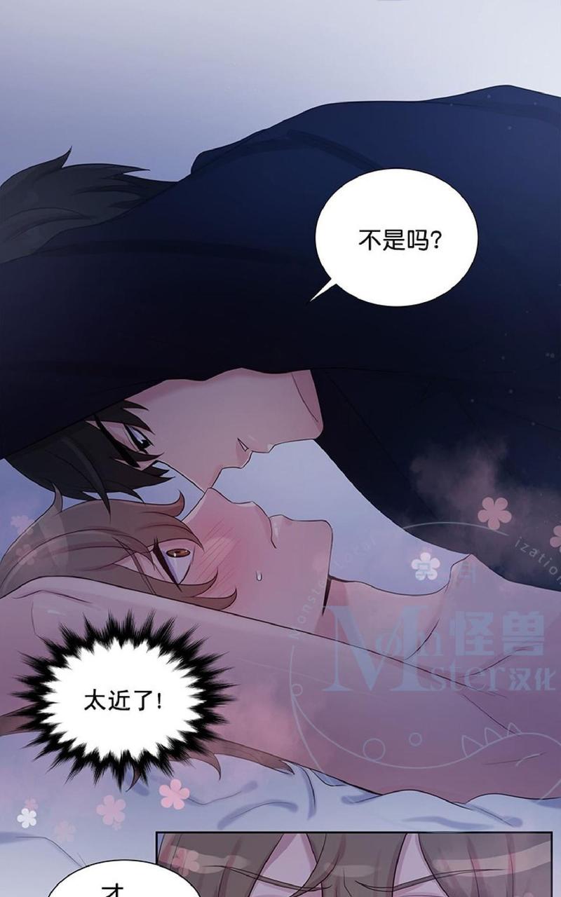 幸福航空漫画,第8话3图