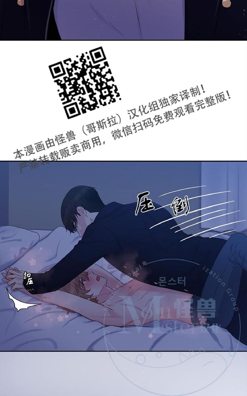 幸福航空漫画,第8话2图
