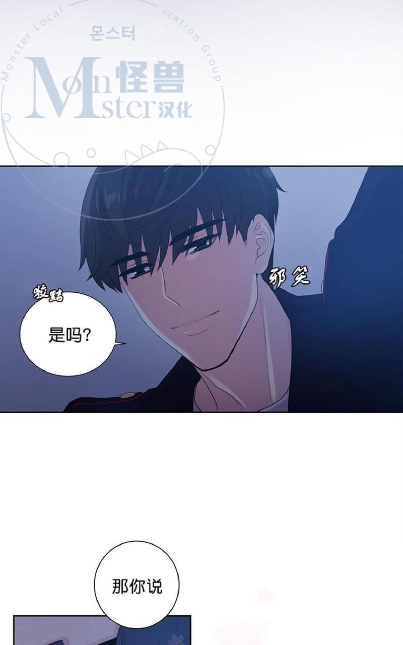 幸福航空漫画,第8话5图