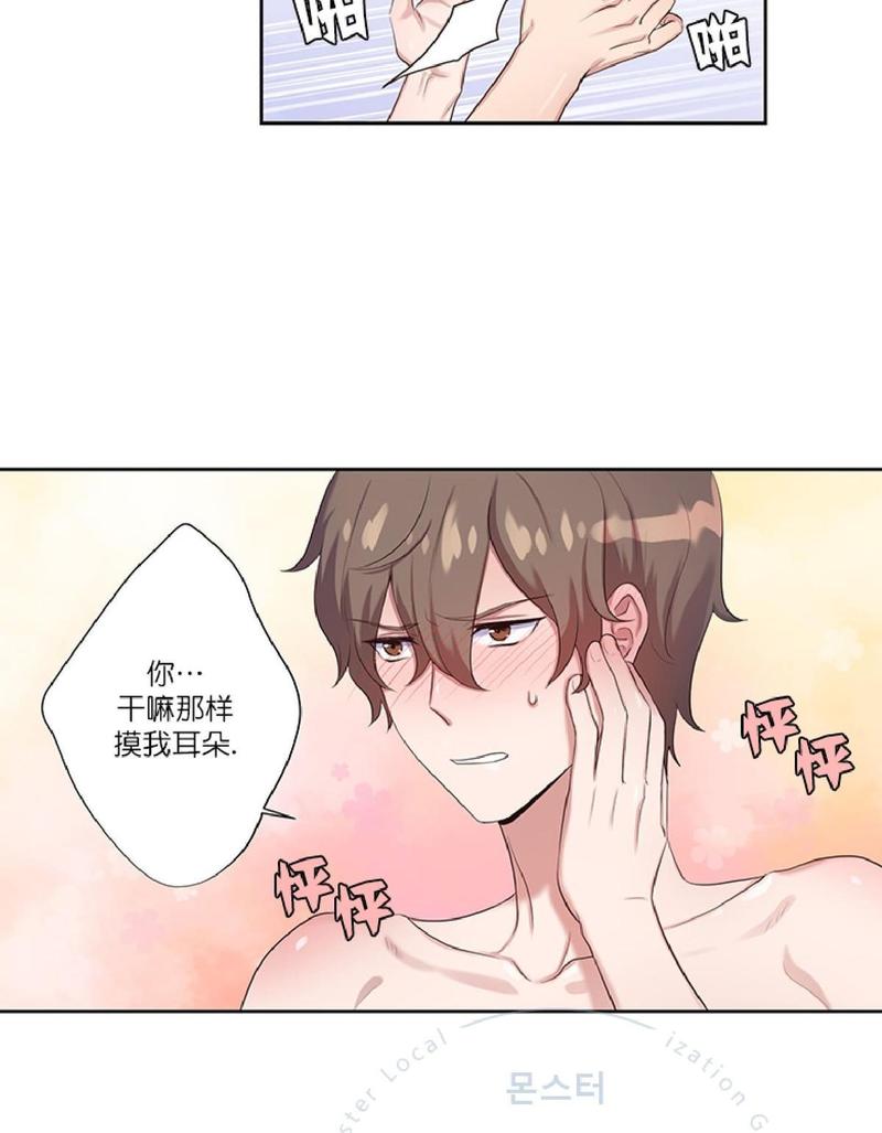 幸福到万家漫画,第4话2图