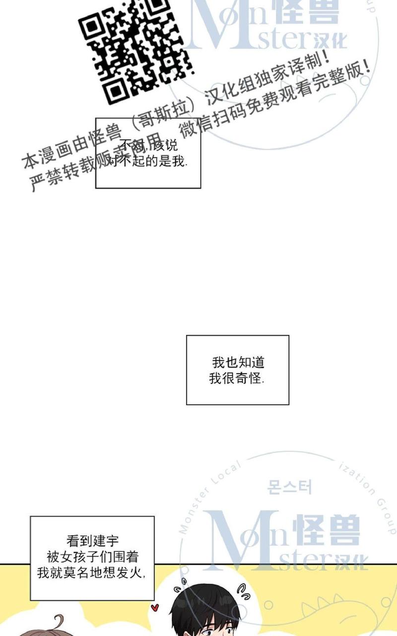 幸福到万家漫画,第4话4图
