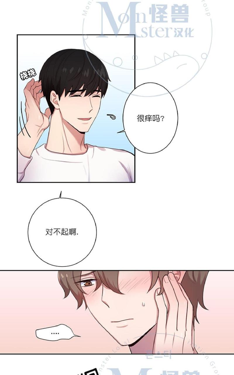 幸福到万家漫画,第4话3图