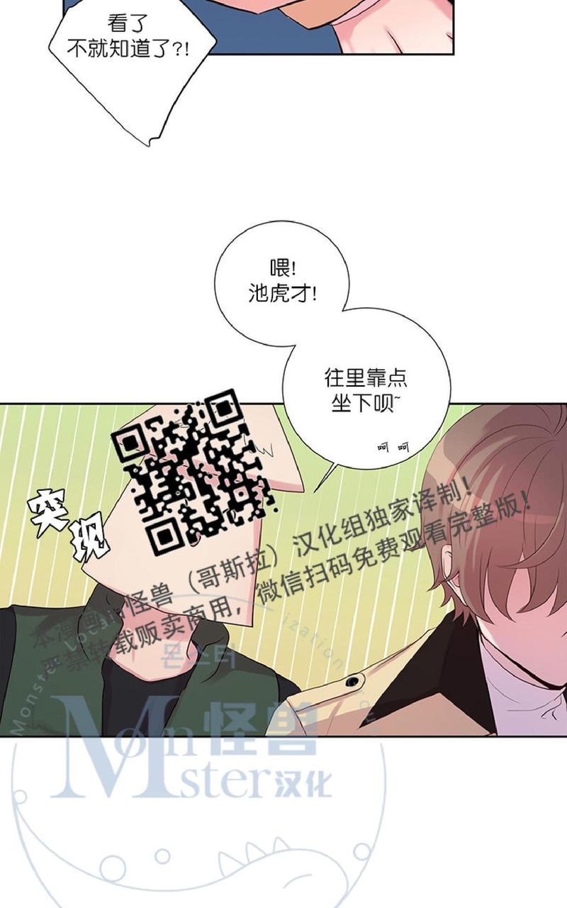 幸福院漫画,第7话4图