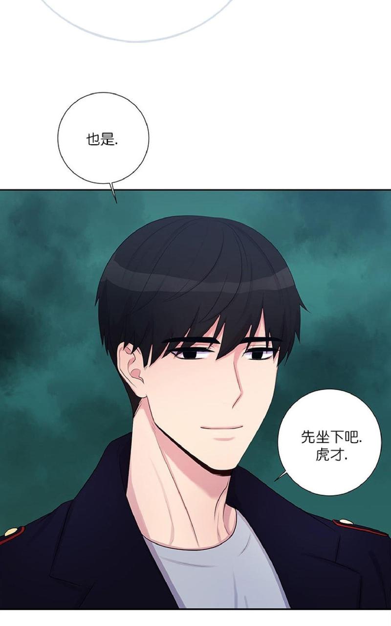 幸福院漫画,第7话5图
