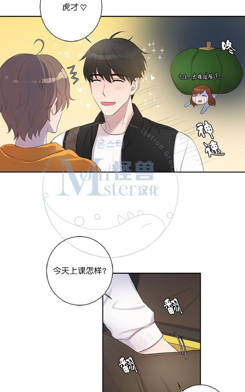 幸福小丈夫漫画,第3话5图