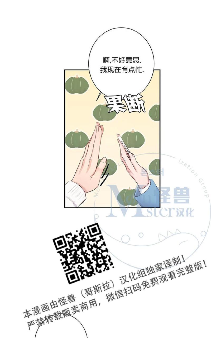 幸福小丈夫漫画,第3话4图