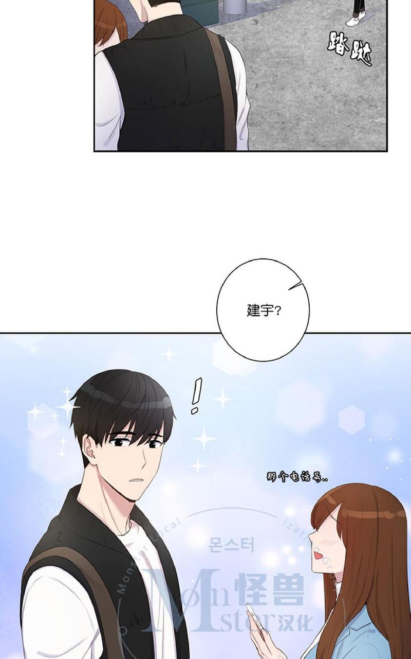 幸福小丈夫漫画,第3话2图
