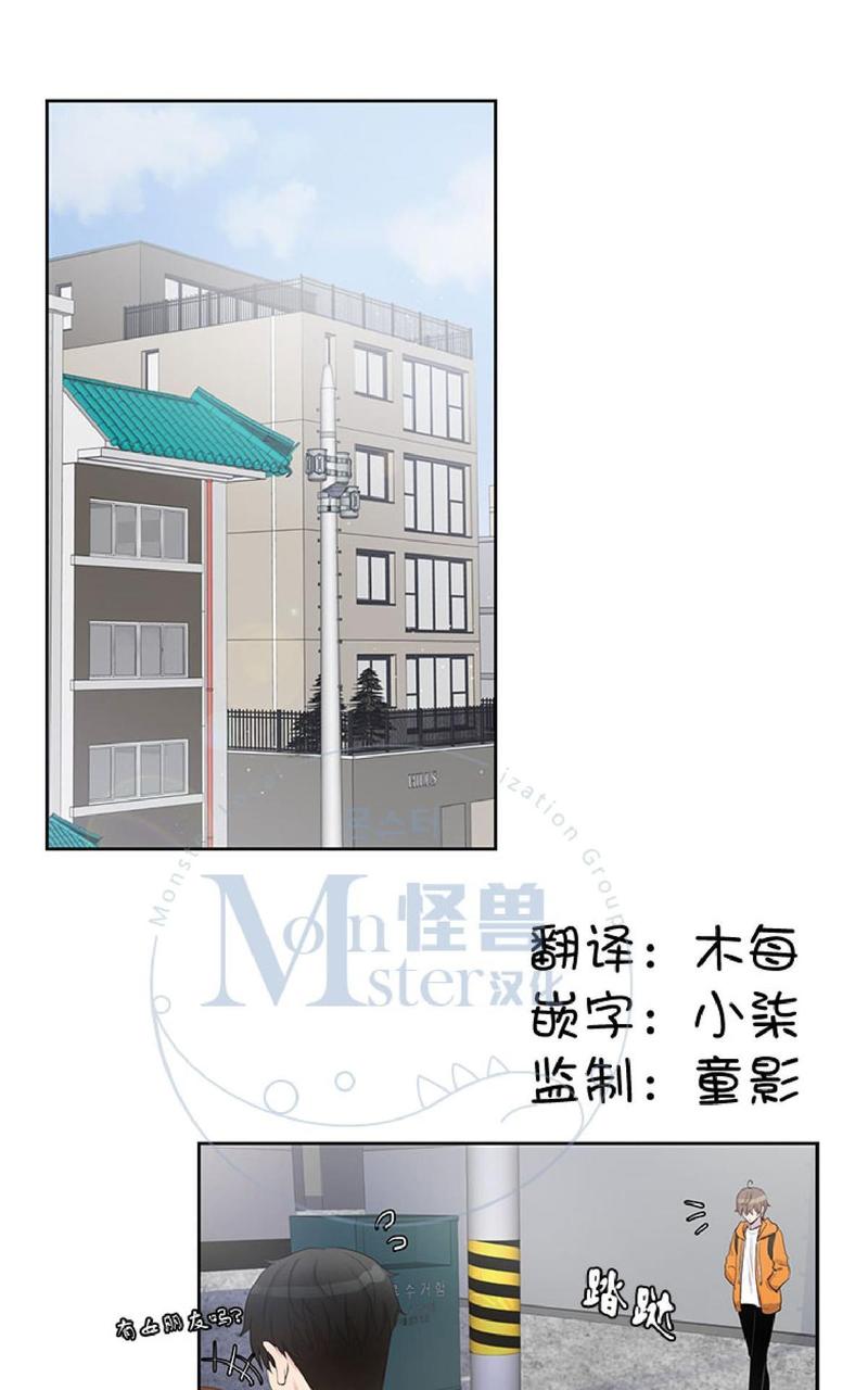 幸福小丈夫漫画,第3话1图