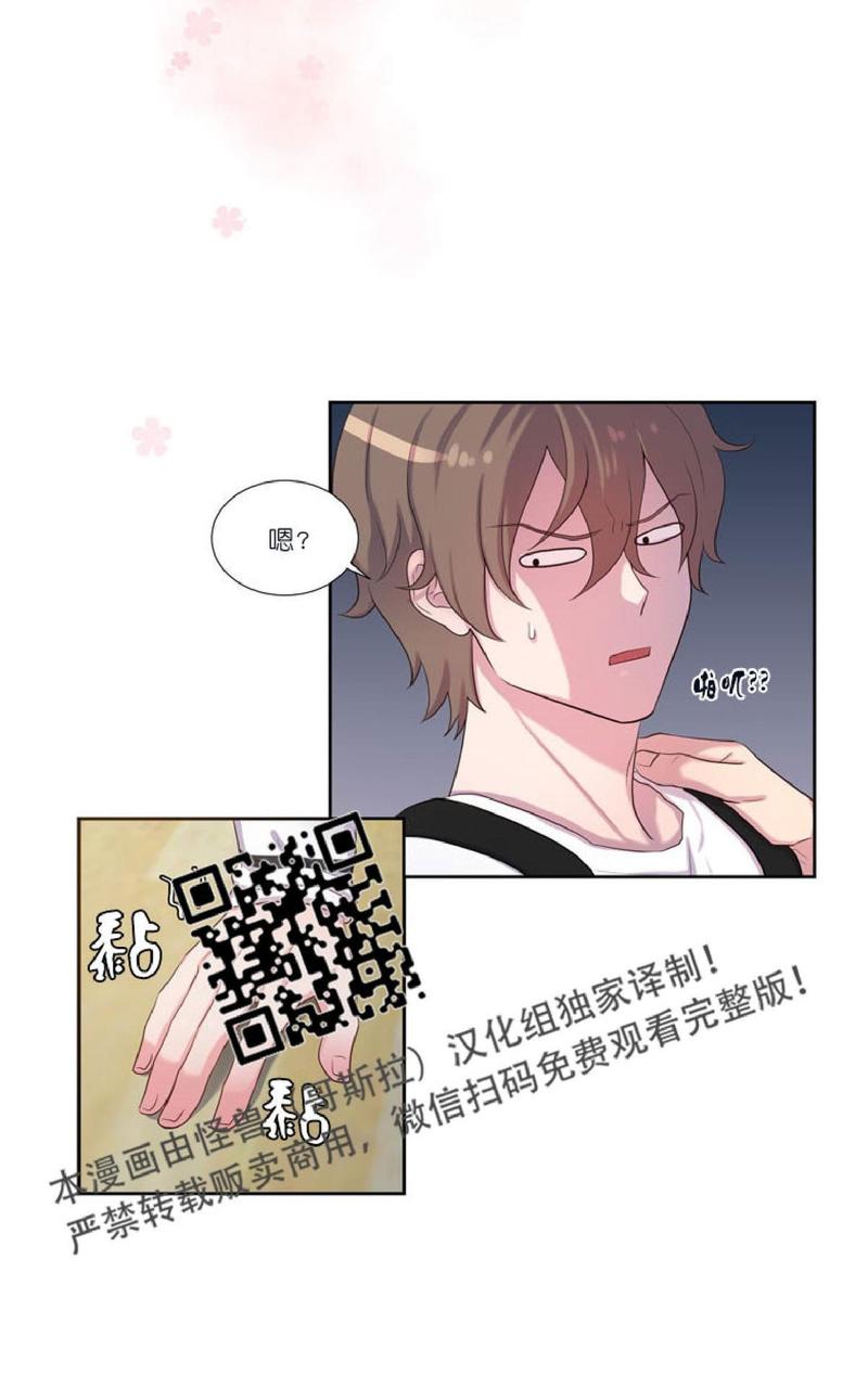 幸福作文开头唯美句子漫画,第23话1图