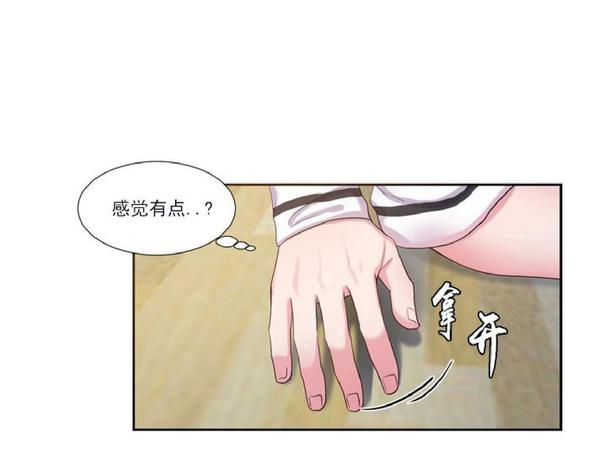 幸福作文开头唯美句子漫画,第23话2图