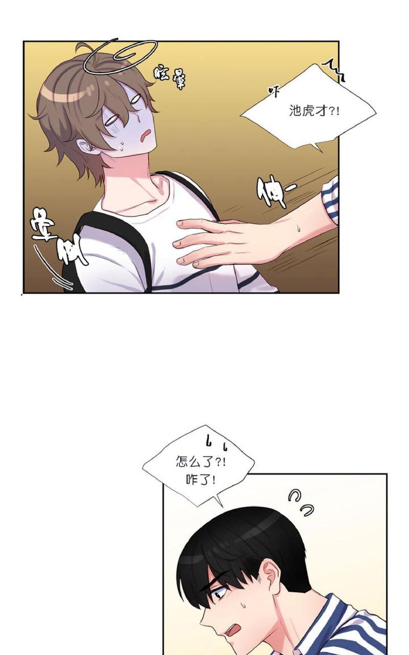 幸福作文开头唯美句子漫画,第23话5图