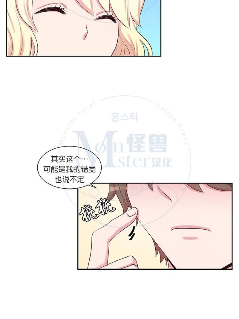 幸福到万家漫画,第15话5图