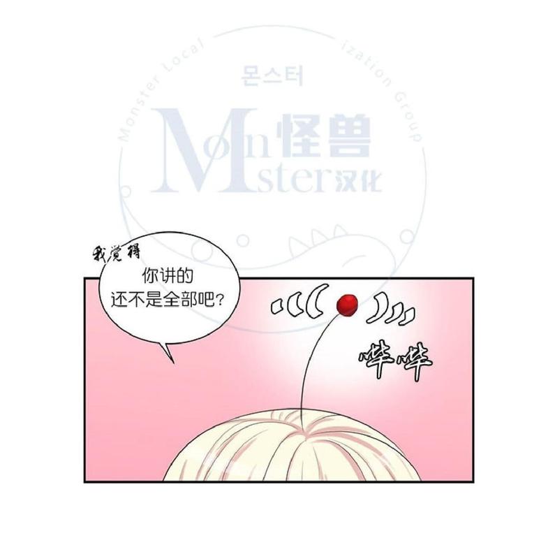 幸福到万家漫画,第15话3图