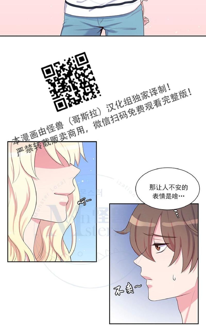 幸福到万家漫画,第15话2图