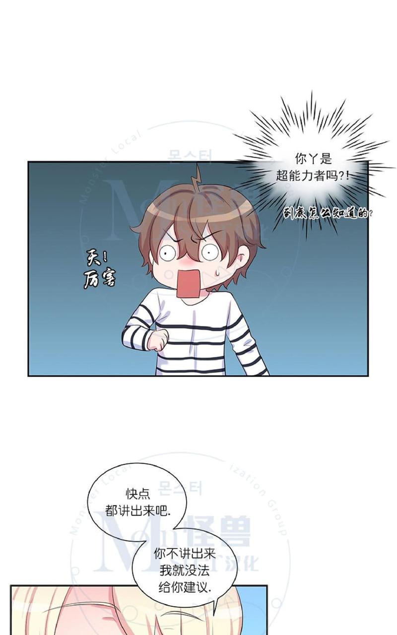 幸福到万家漫画,第15话4图