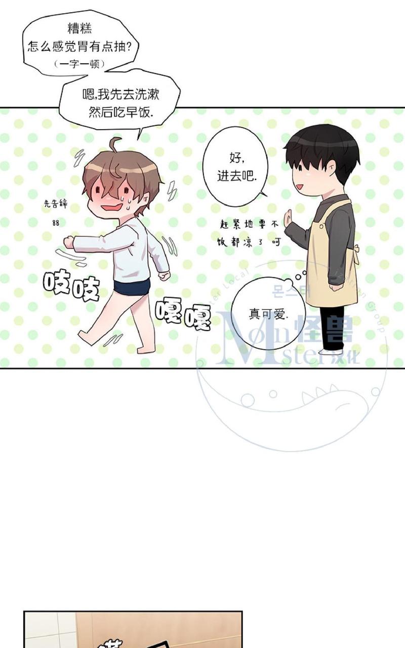 幸福作文开头唯美句子漫画,第5话3图