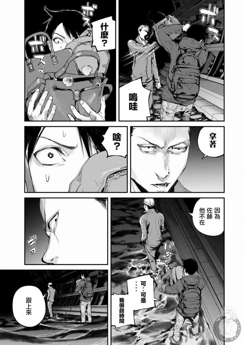 额手称颂是什么生肖漫画,第9话4图
