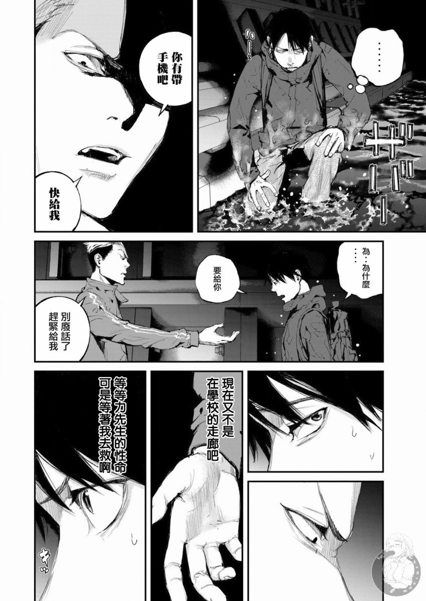 额手称颂是什么生肖漫画,第9话3图