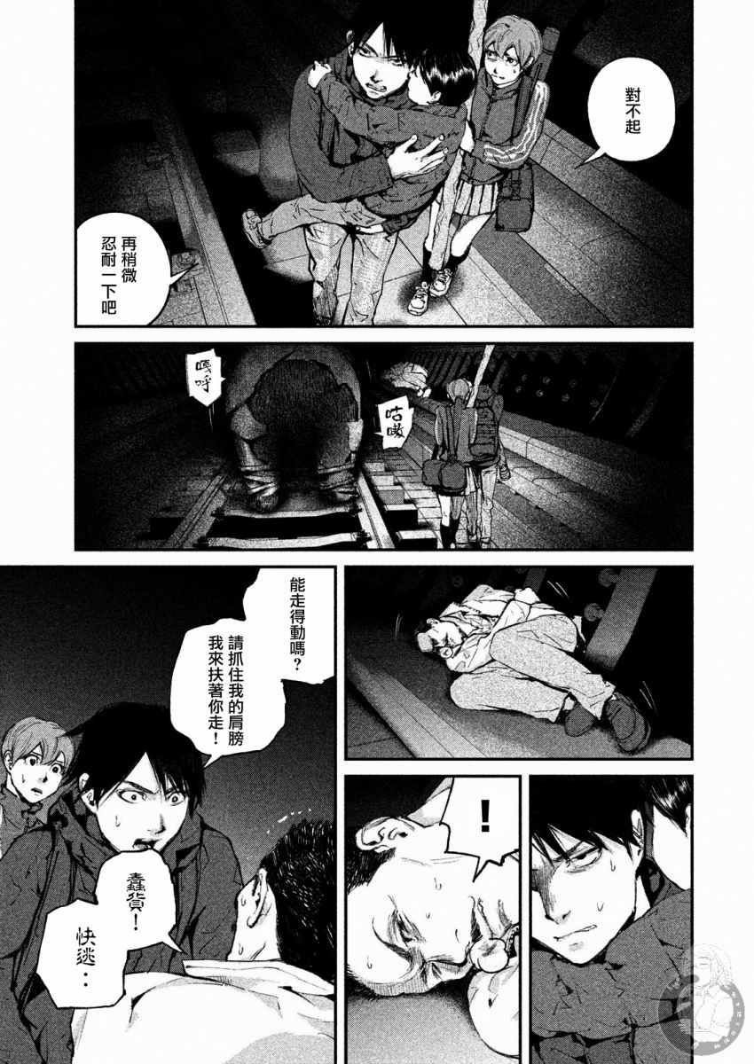 饿了么小贝漫画,第6话5图