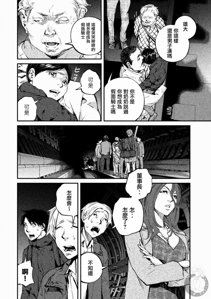 沈阳饿兽减肥训练营漫画,第5话5图