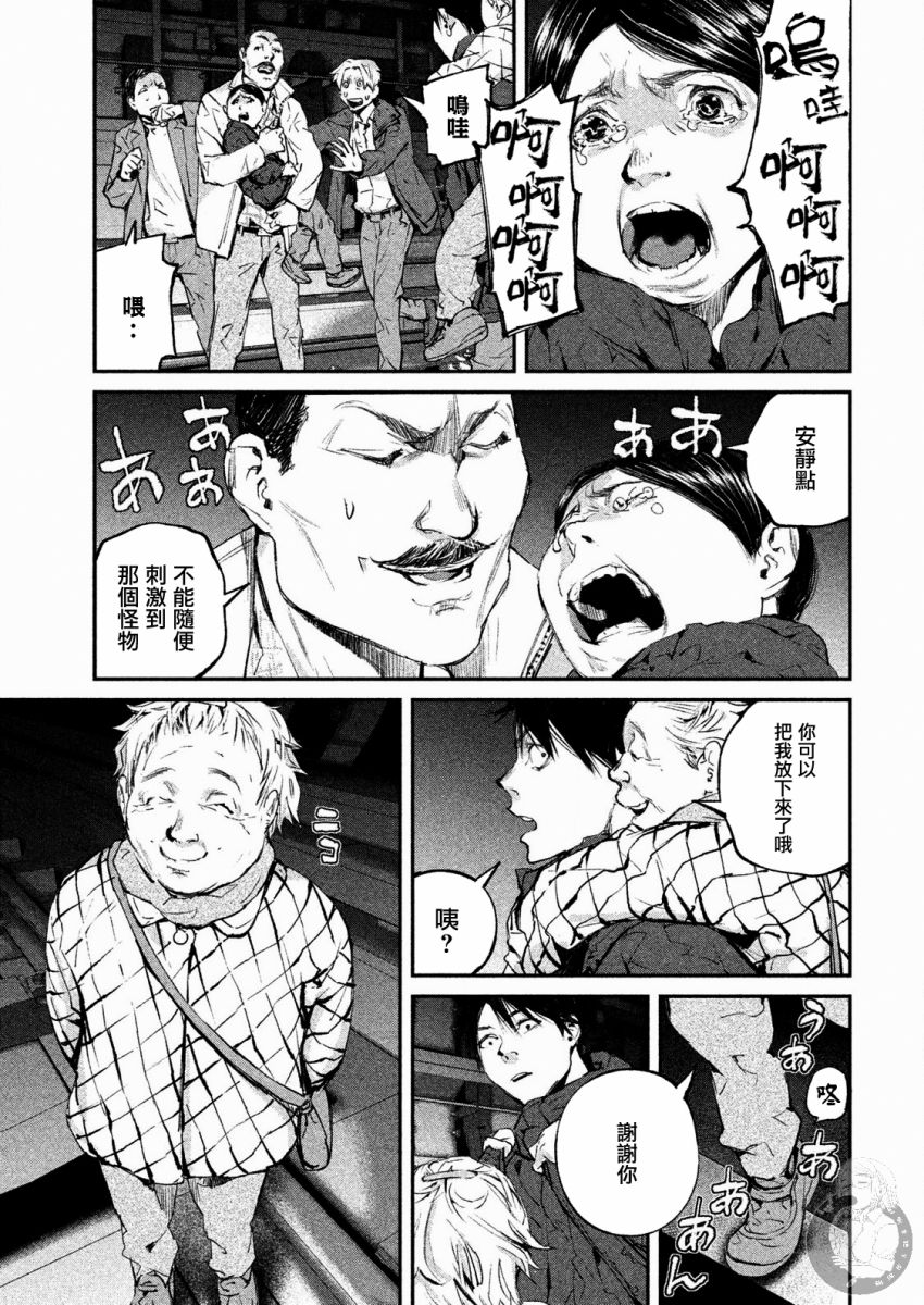 沈阳饿兽减肥训练营漫画,第5话4图