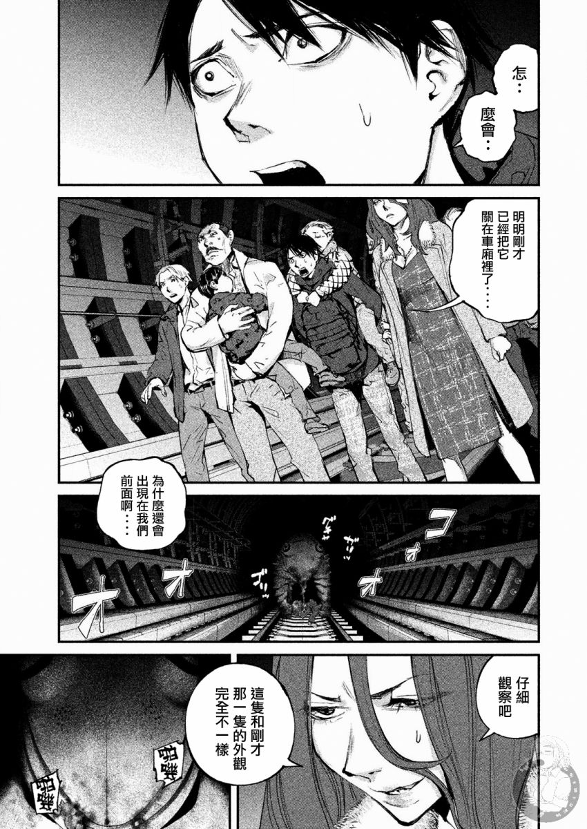 沈阳饿兽减肥训练营漫画,第5话2图