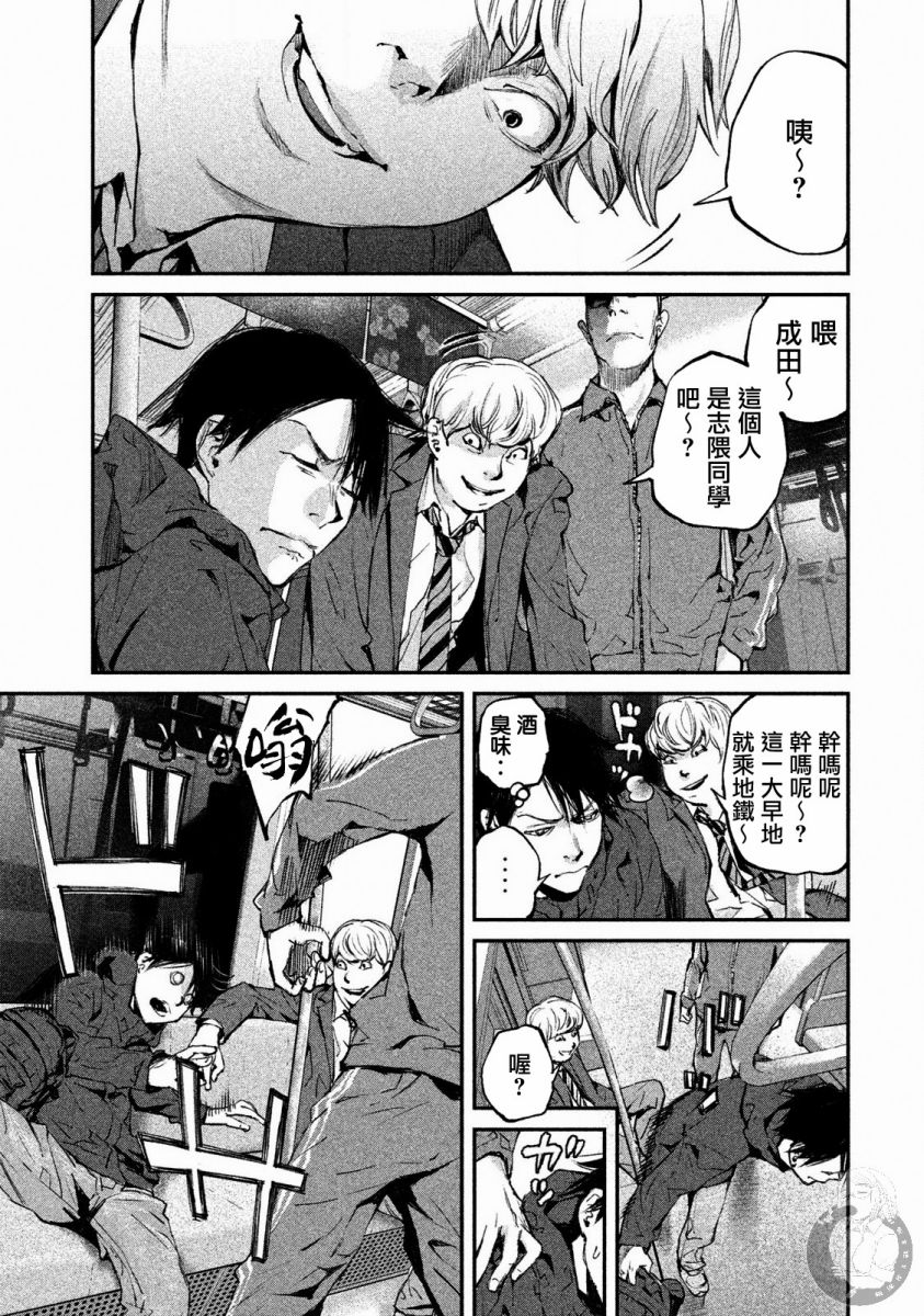 俄手书漫画,第1话5图