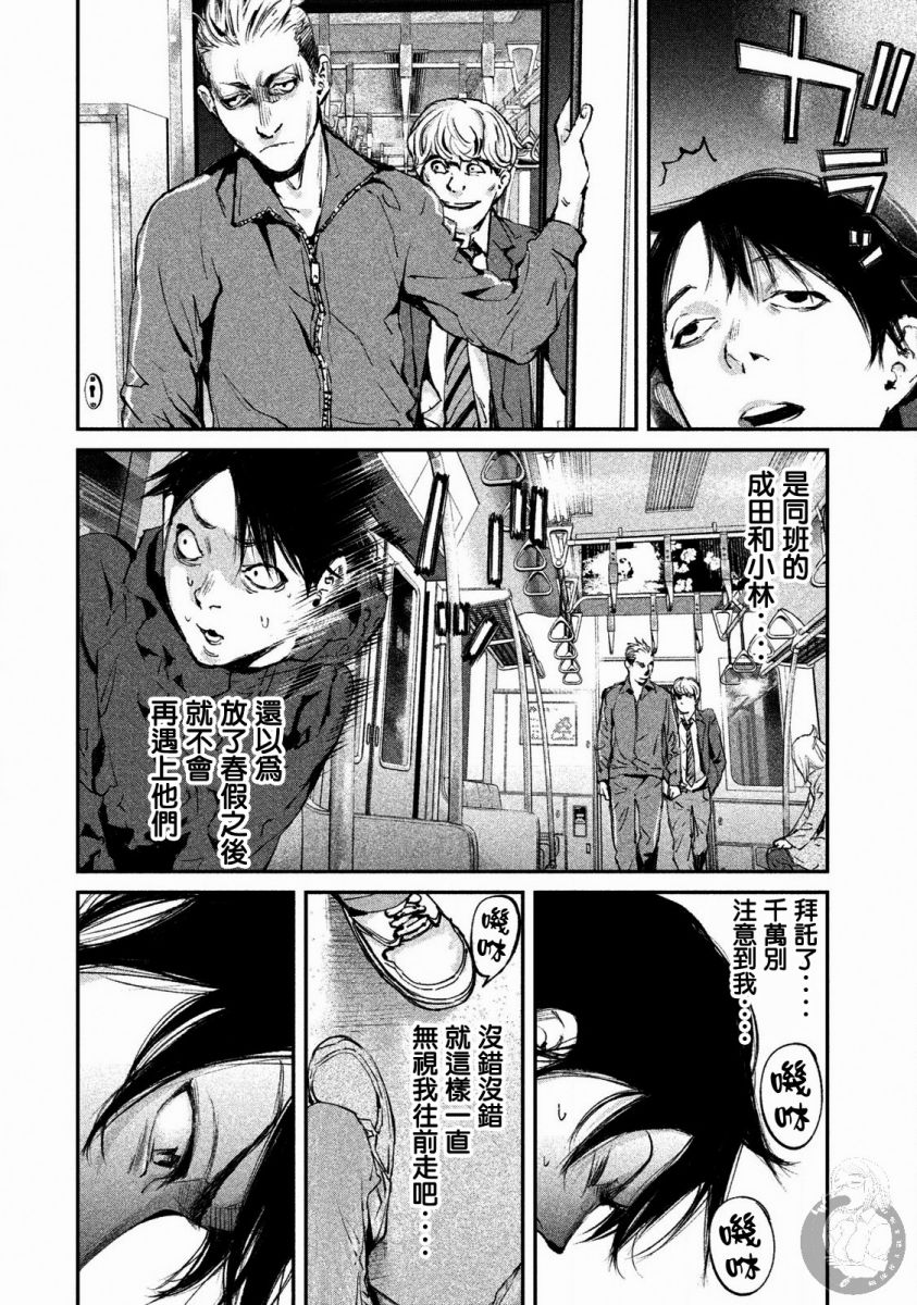 俄手书漫画,第1话4图