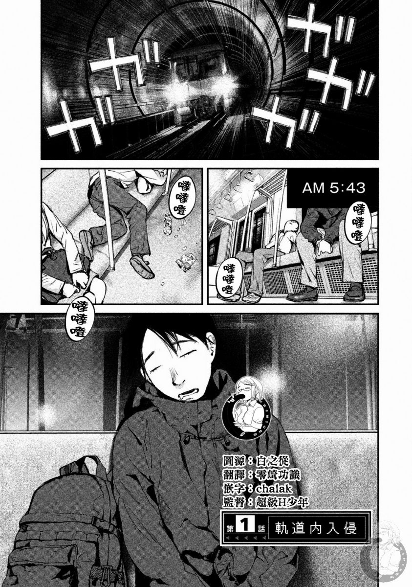 俄手书漫画,第1话2图
