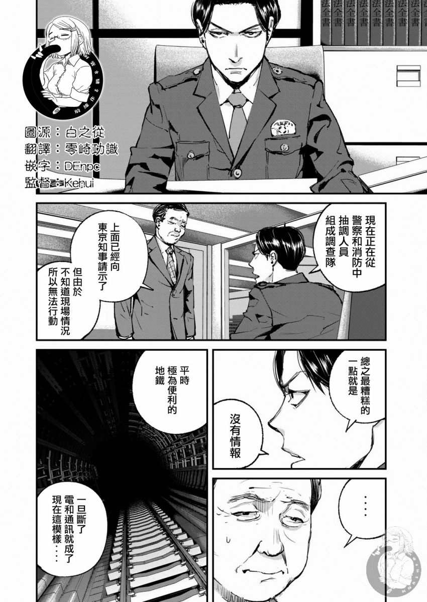 老雷饿兽靠谱吗漫画,第18话5图