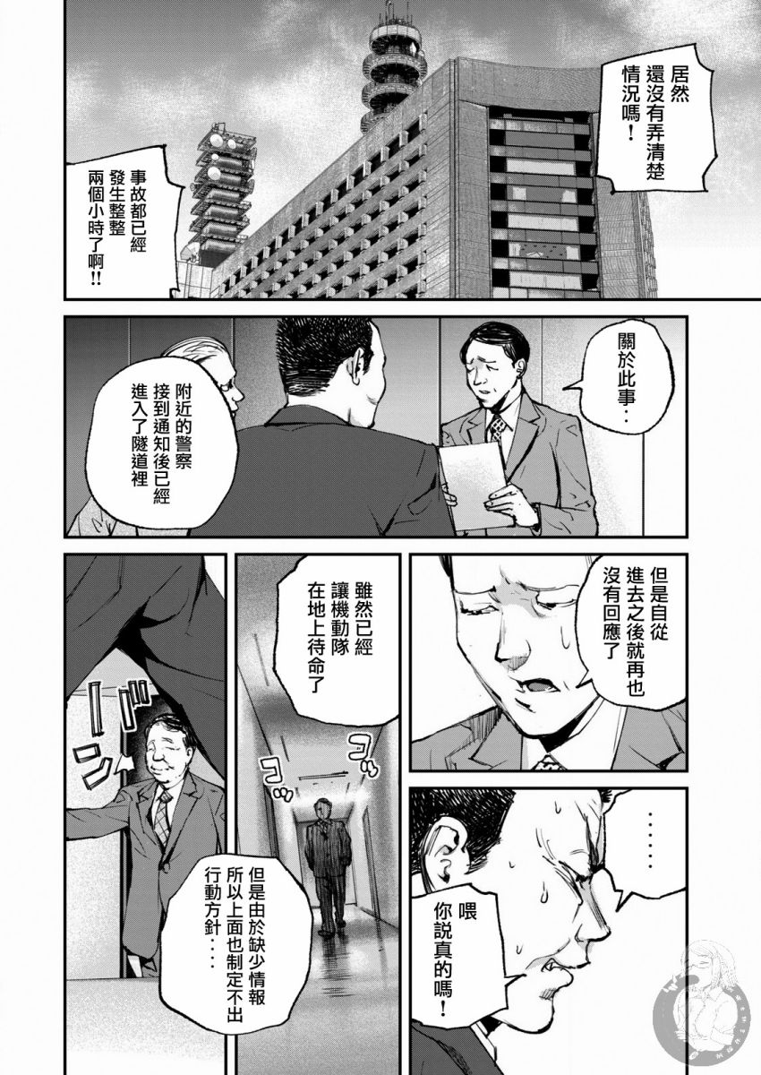 老雷饿兽靠谱吗漫画,第18话3图