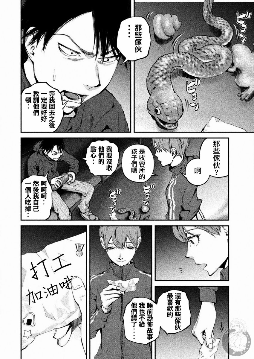 俄首席宣传员是个职务吗漫画,第3话5图