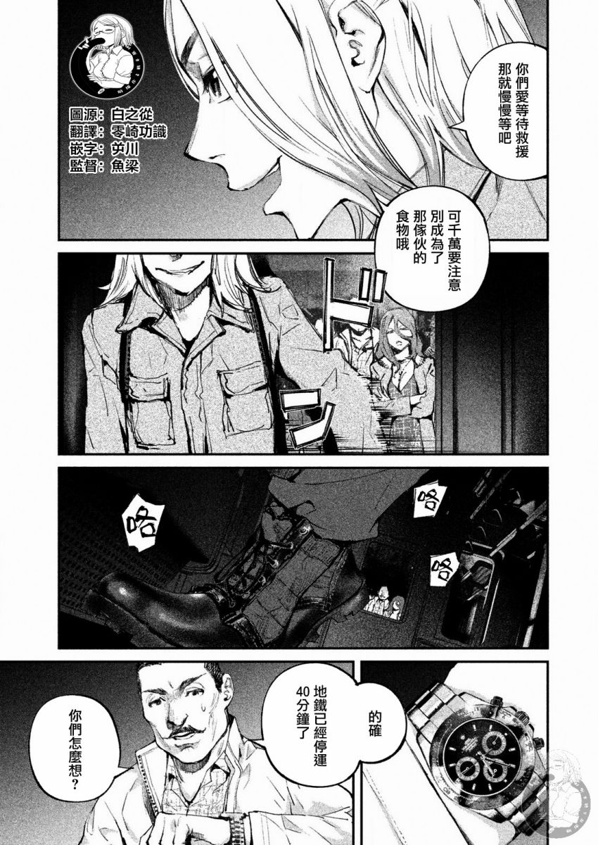 俄首席宣传员是个职务吗漫画,第3话2图