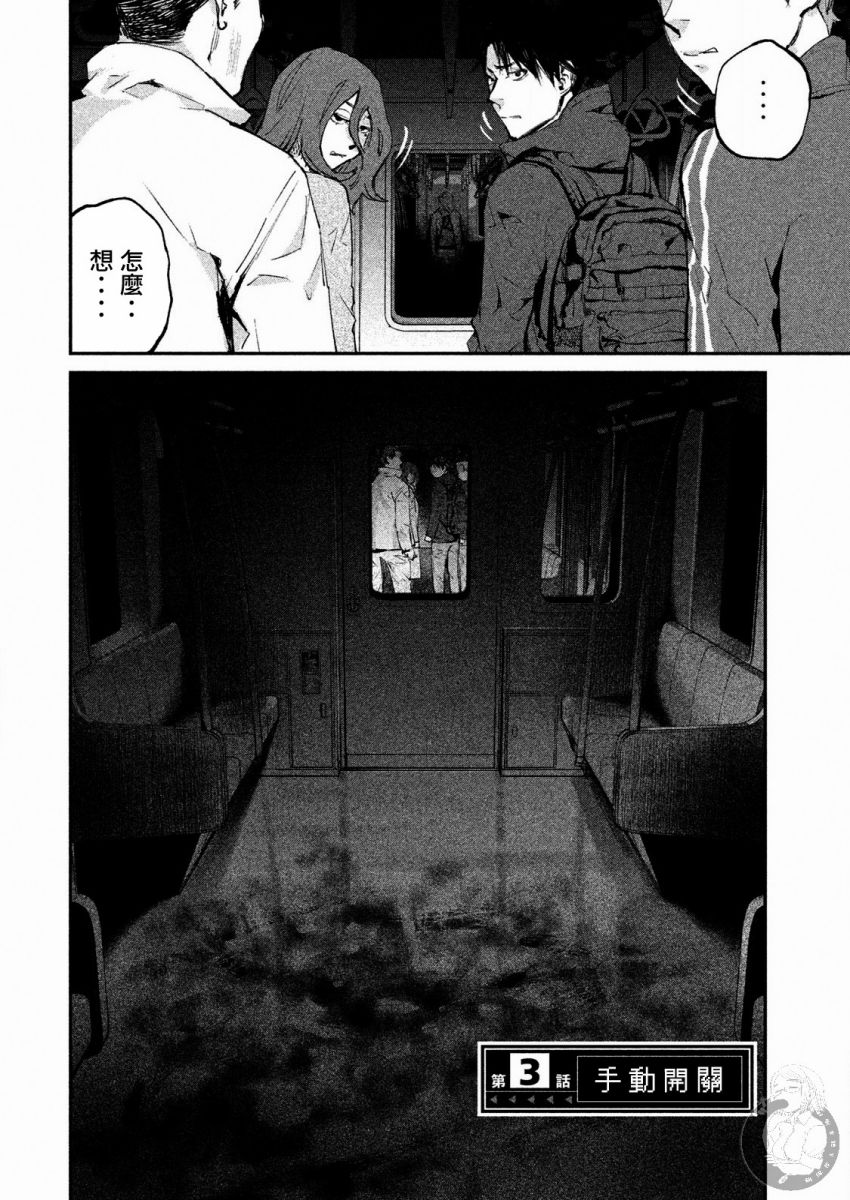 俄首席宣传员是个职务吗漫画,第3话3图