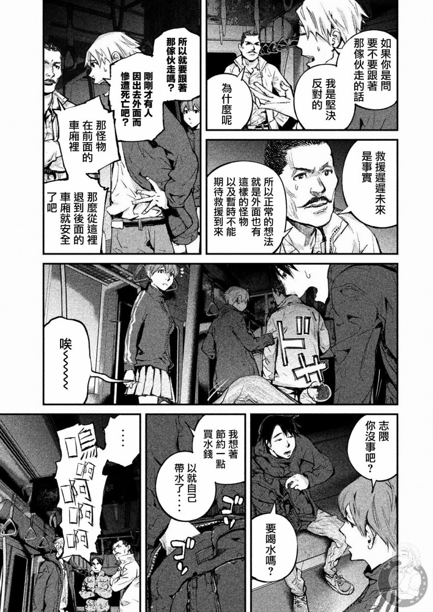 俄首席宣传员是个职务吗漫画,第3话4图