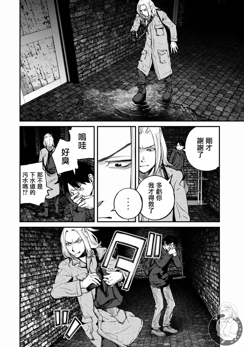 恶狼兽vs界王兽漫画,第19话5图