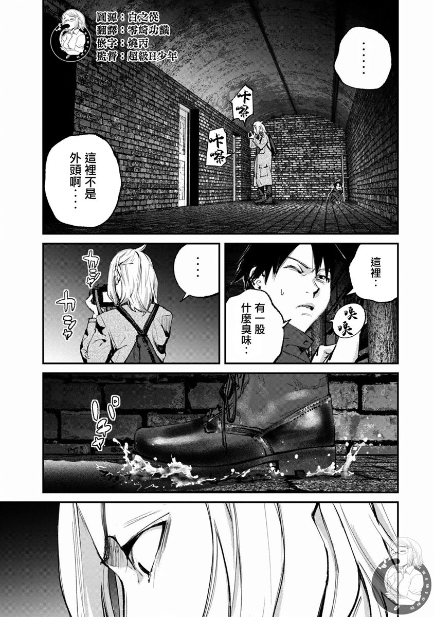 恶狼兽vs界王兽漫画,第19话4图