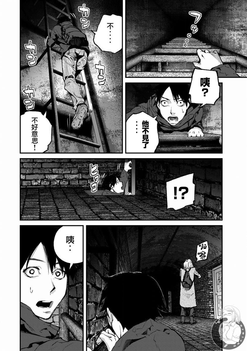 恶狼兽vs界王兽漫画,第19话3图
