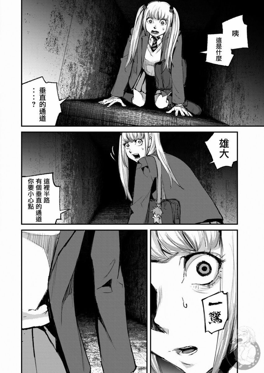 额手漫画,第14话4图