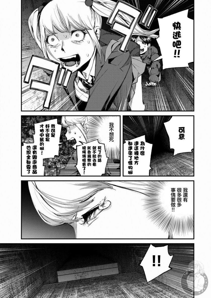 额手漫画,第14话3图