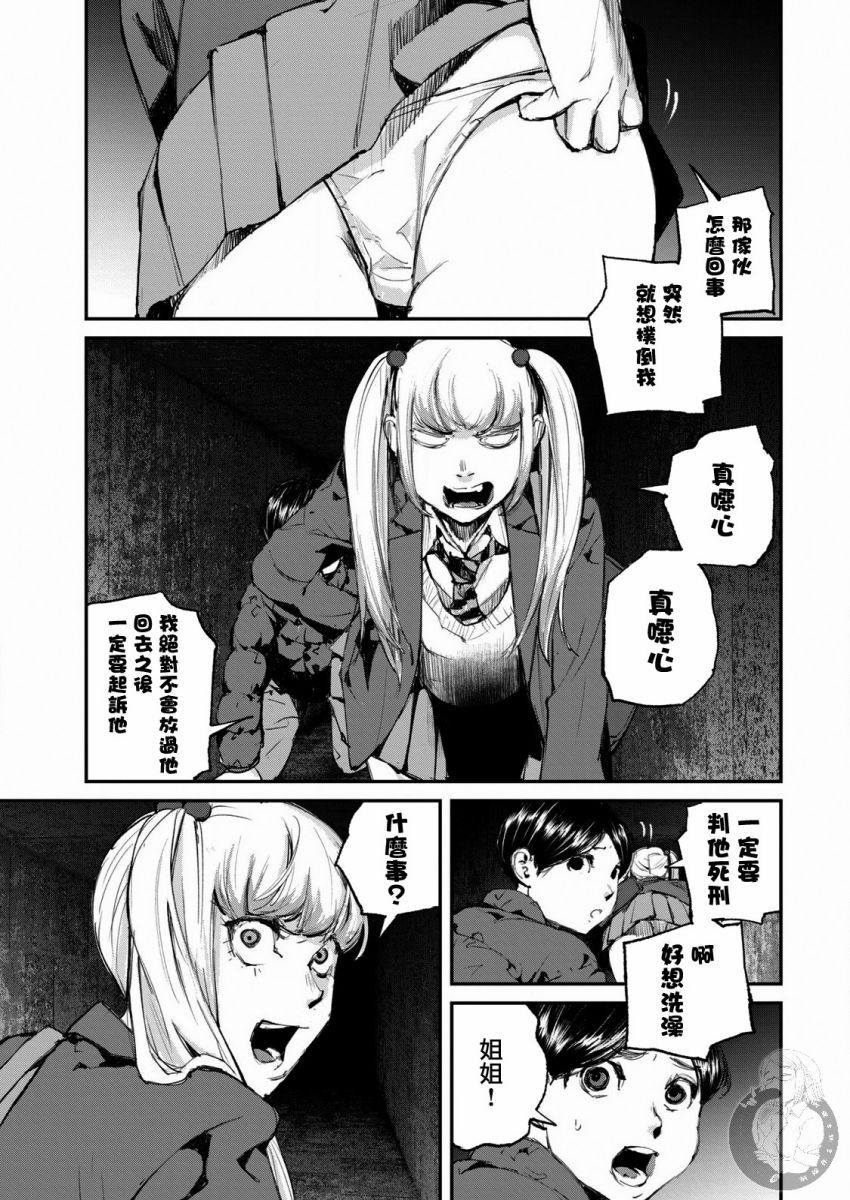 额手漫画,第14话1图