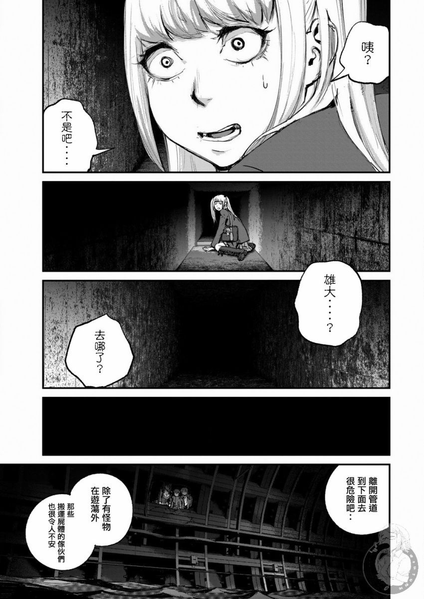 额手漫画,第14话5图