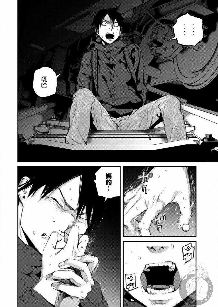 饿兽成本漫画,第12话5图