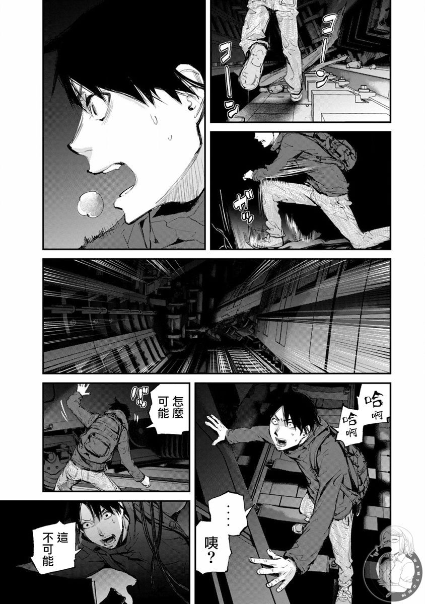 饿了么发全员信漫画,第10话4图