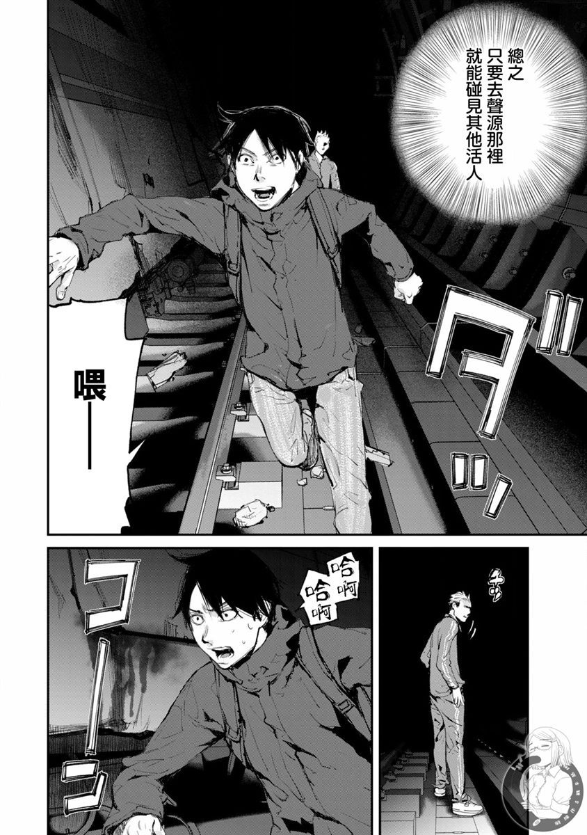 饿了么发全员信漫画,第10话3图