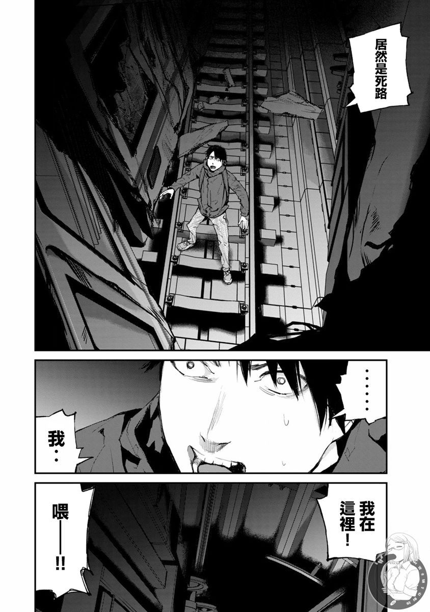 饿了么发全员信漫画,第10话5图