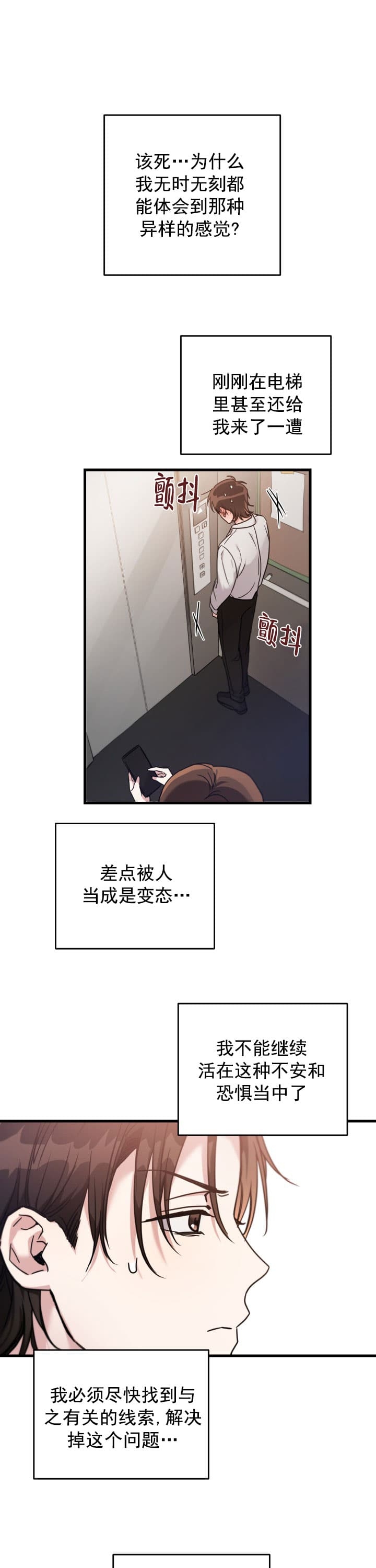 不给糖就捣蛋舞蹈视频漫画,第7话1图