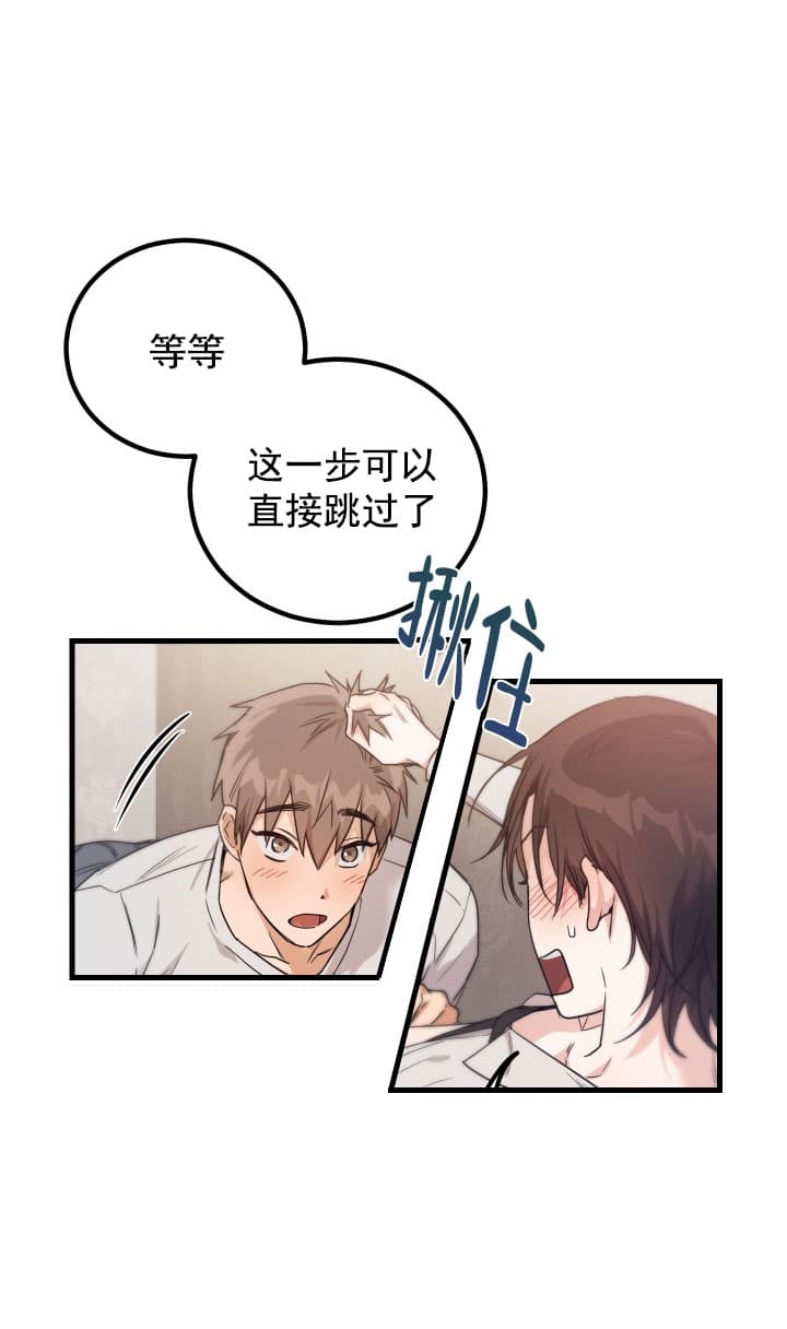 Trick or treat漫画,第10话2图