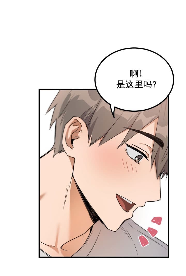 trick漫画,第11话4图